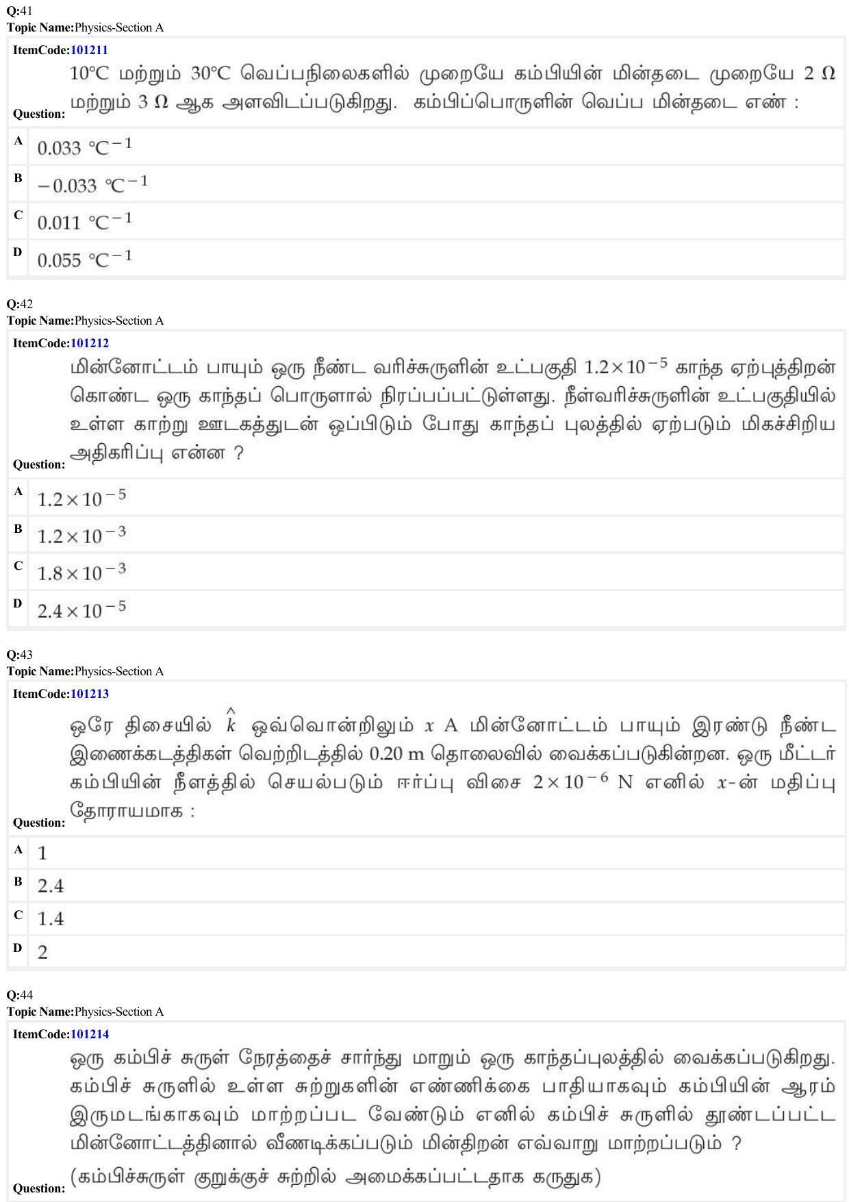 JEE Mains 2022: BTech Tamil (Shift 2) 28-06-2022 Question Paper - Page 13