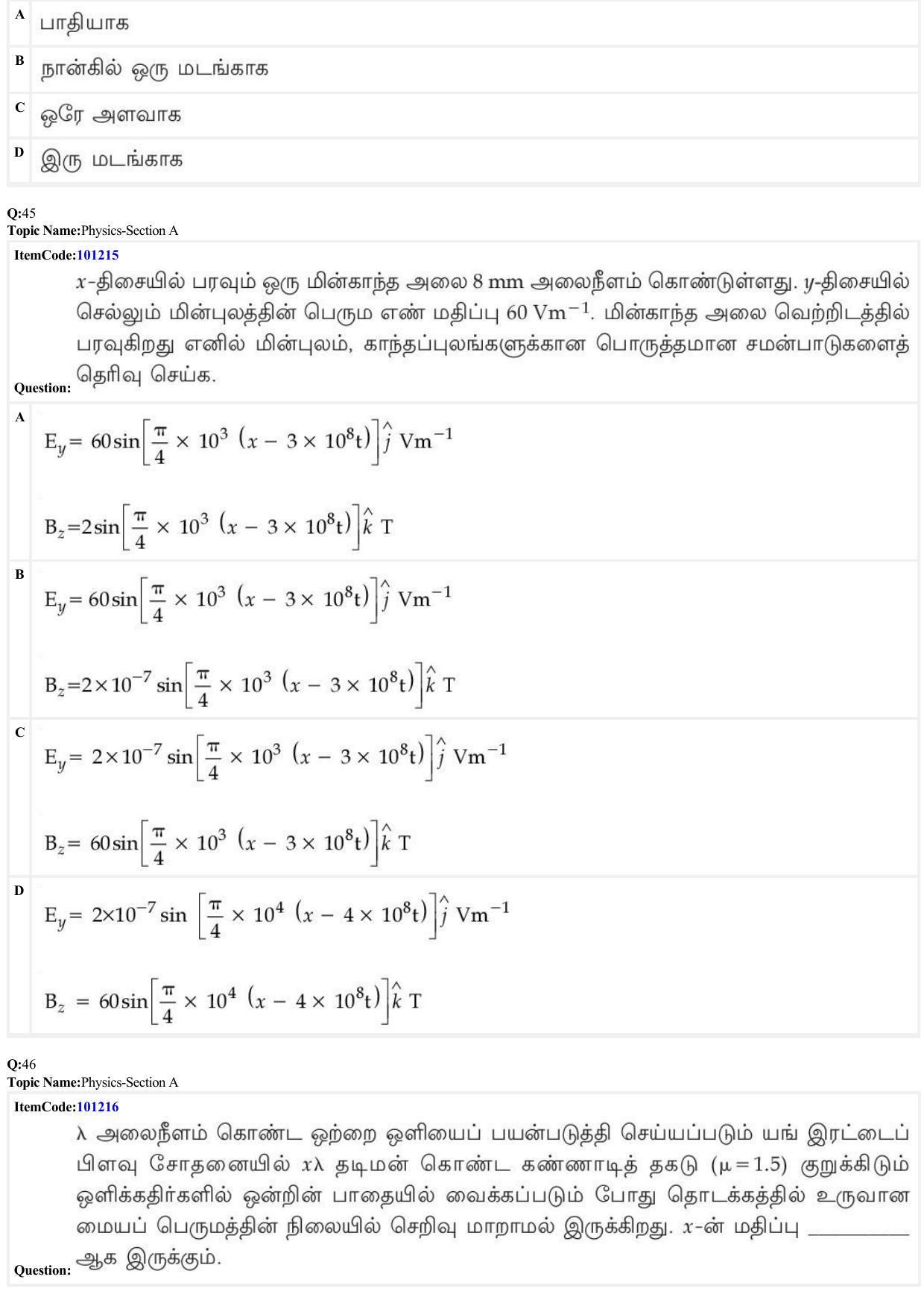 JEE Mains 2022: BTech Tamil (Shift 2) 28-06-2022 Question Paper - Page 14