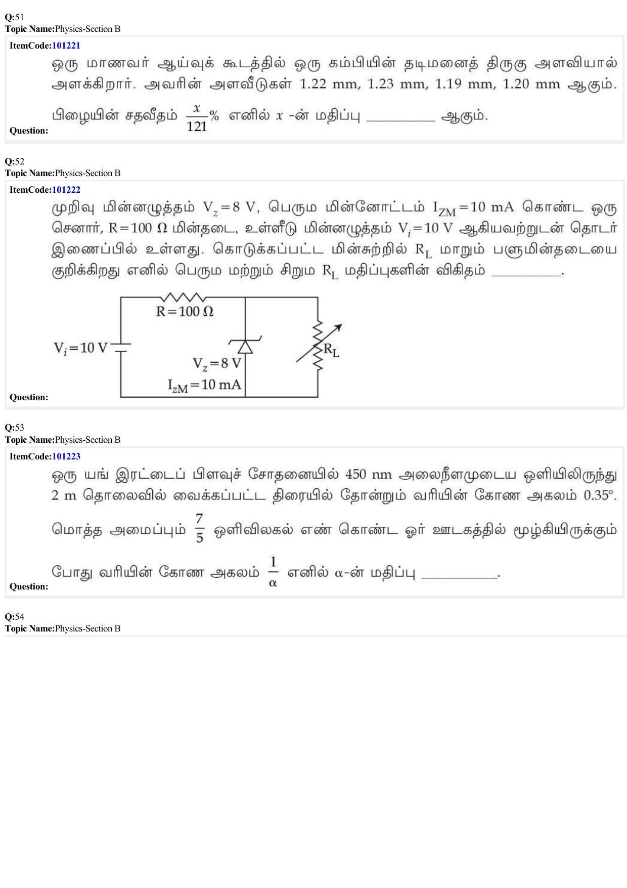 JEE Mains 2022: BTech Tamil (Shift 2) 28-06-2022 Question Paper - Page 17