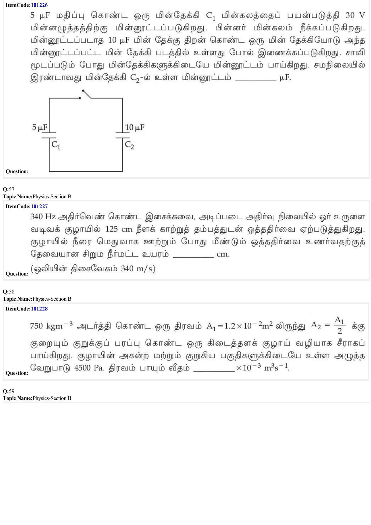 JEE Mains 2022: BTech Tamil (Shift 2) 28-06-2022 Question Paper - Page 19