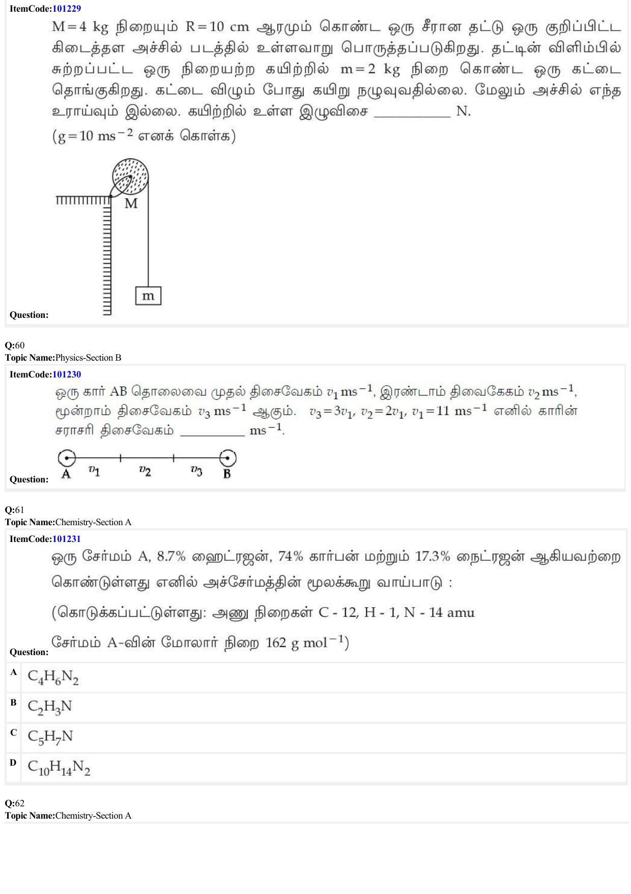 JEE Mains 2022: BTech Tamil (Shift 2) 28-06-2022 Question Paper - Page 20