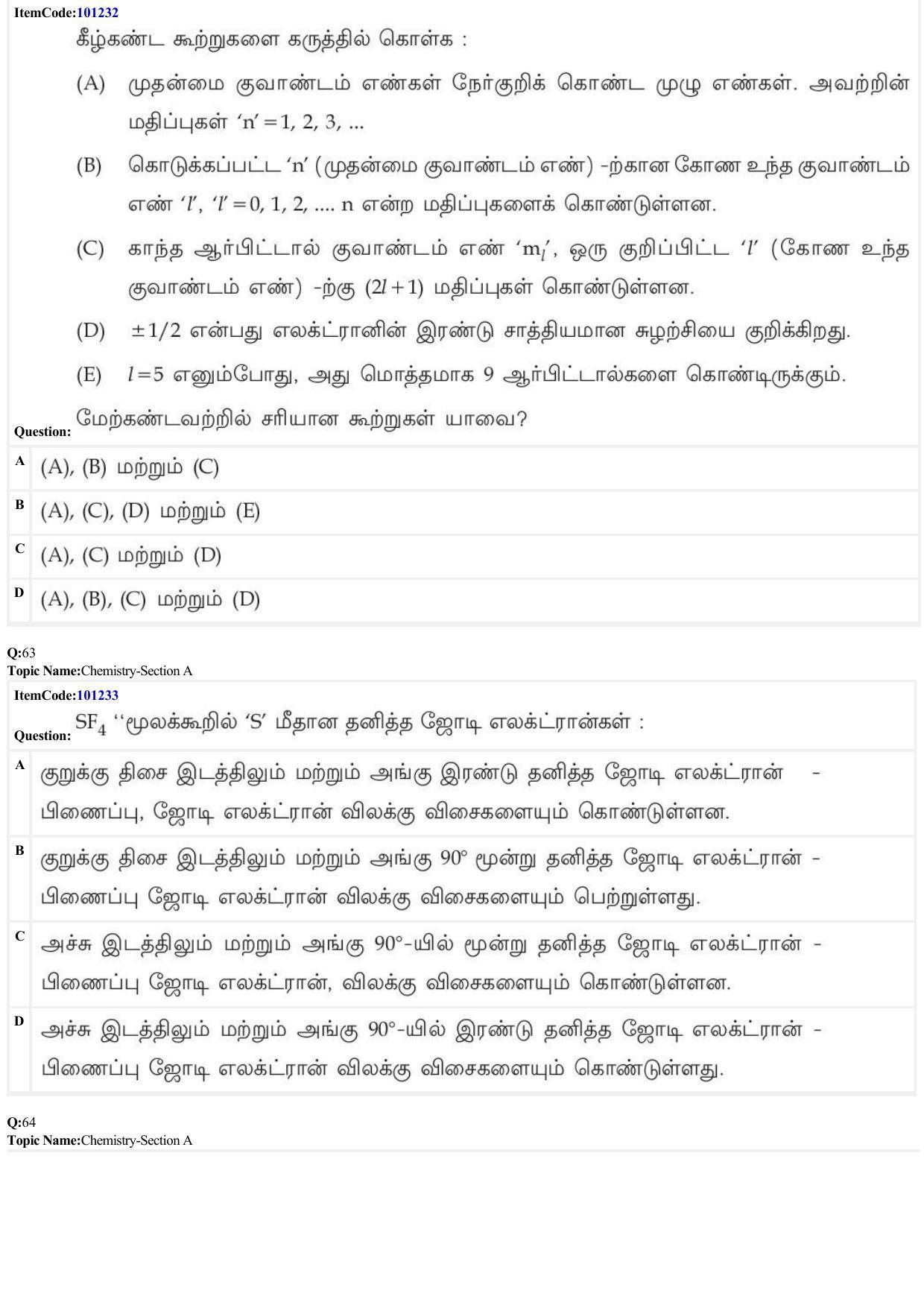 JEE Mains 2022: BTech Tamil (Shift 2) 28-06-2022 Question Paper - Page 21