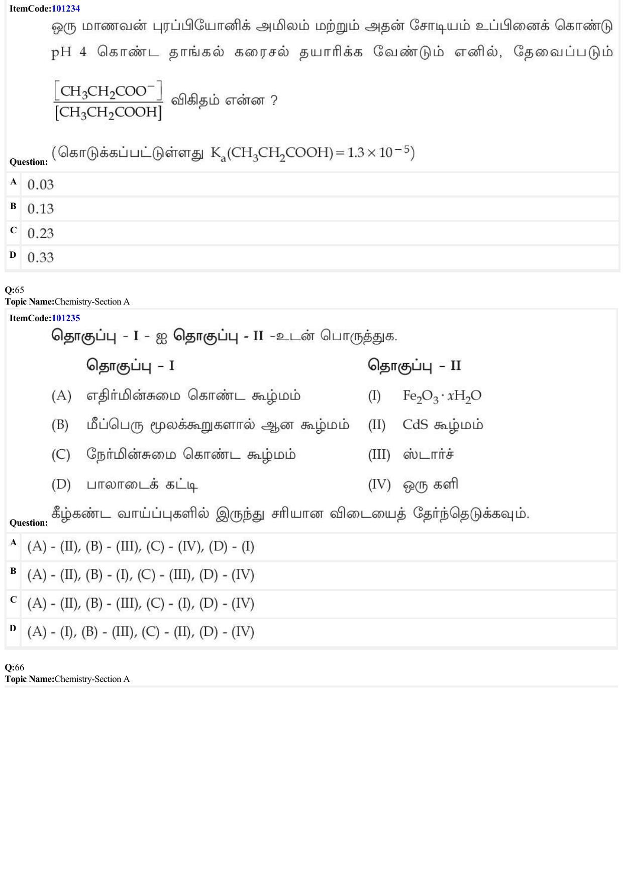 JEE Mains 2022: BTech Tamil (Shift 2) 28-06-2022 Question Paper - Page 22
