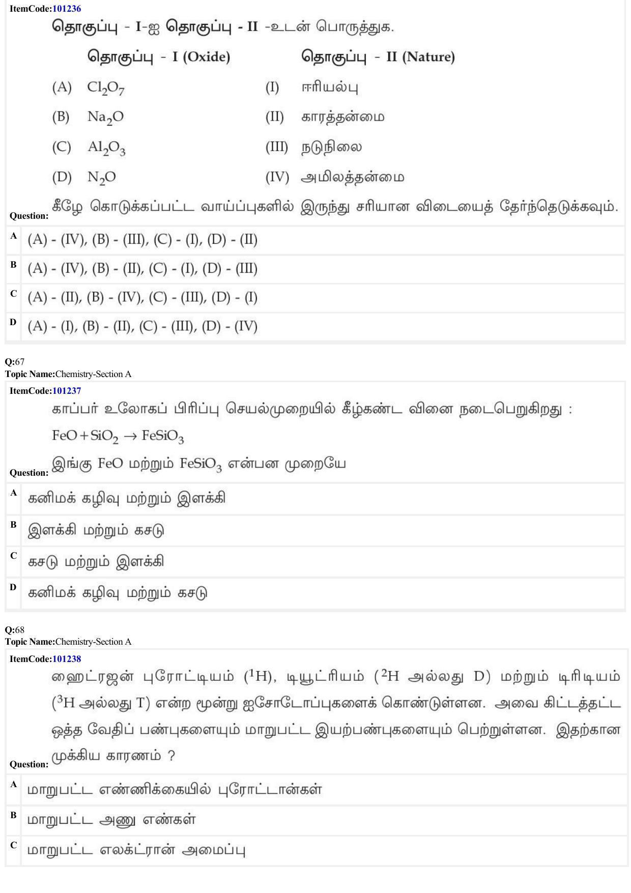 JEE Mains 2022: BTech Tamil (Shift 2) 28-06-2022 Question Paper - Page 23