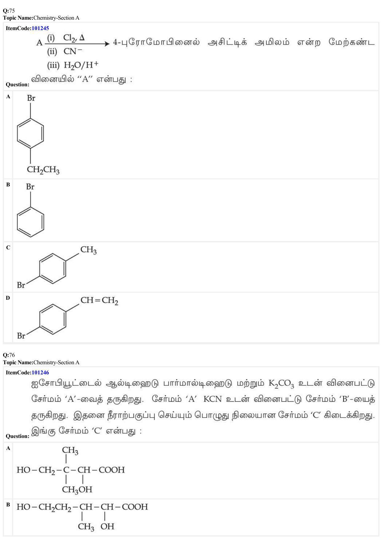 JEE Mains 2022: BTech Tamil (Shift 2) 28-06-2022 Question Paper - Page 26