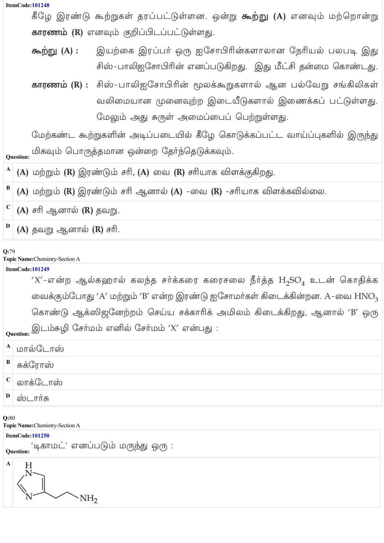 JEE Mains 2022: BTech Tamil (Shift 2) 28-06-2022 Question Paper - Page 28
