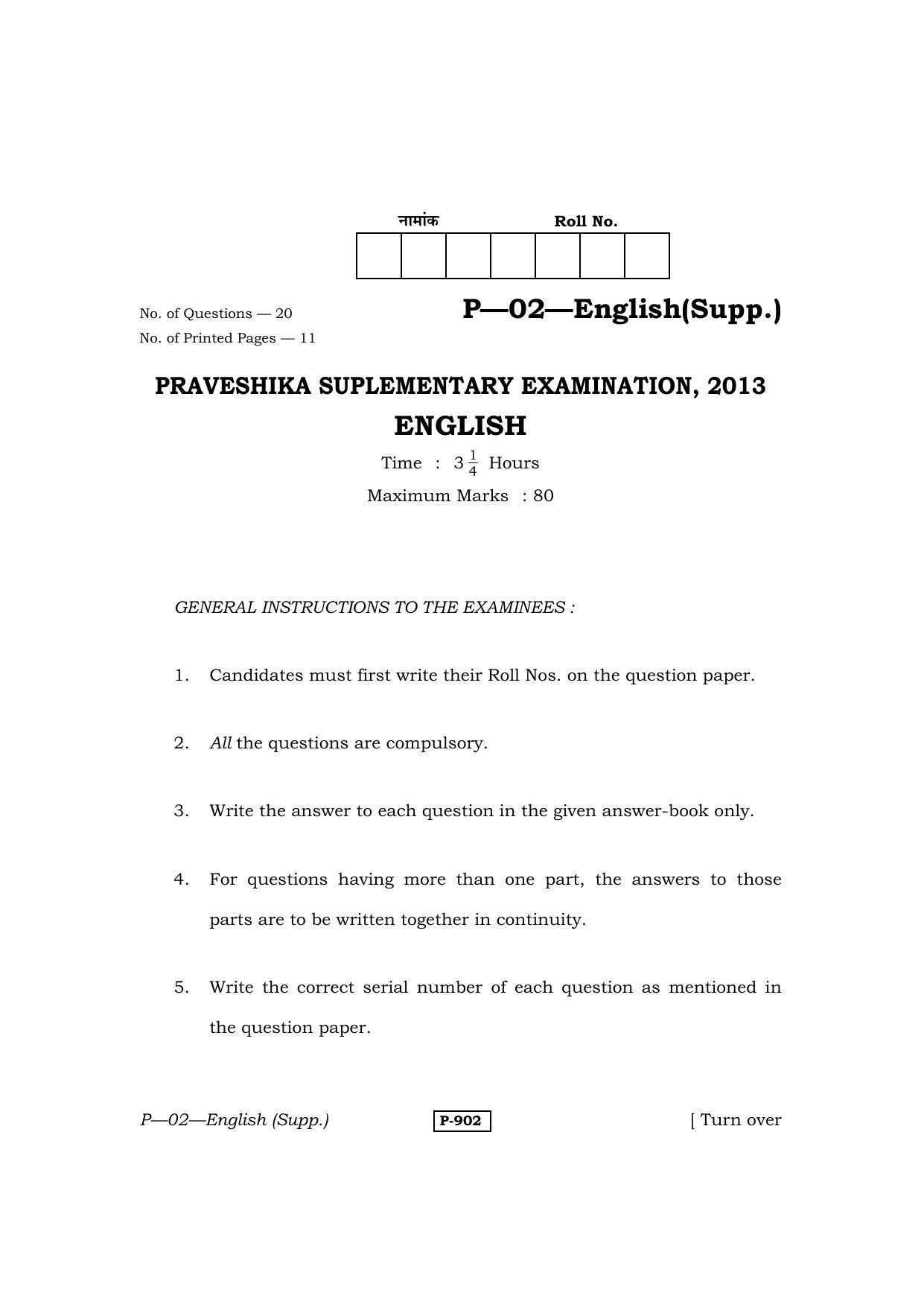 RBSE 2013 English - supplementary Praveshika Question Paper - Page 1