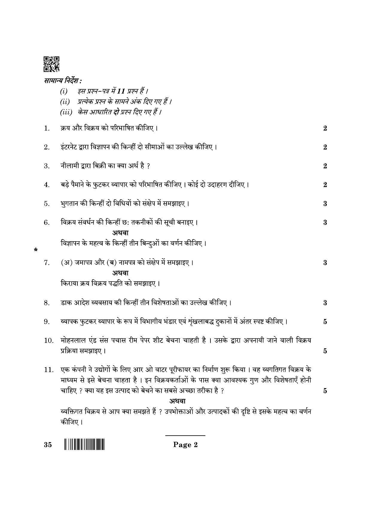 CBSE Class 10 35 Elements Of Business 2022 Question Paper - Page 2