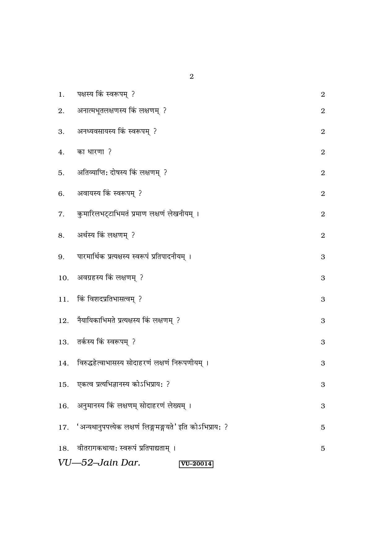 RBSE Jain Darshan 2013 Varishtha Upadhyay Question Paper - Page 2