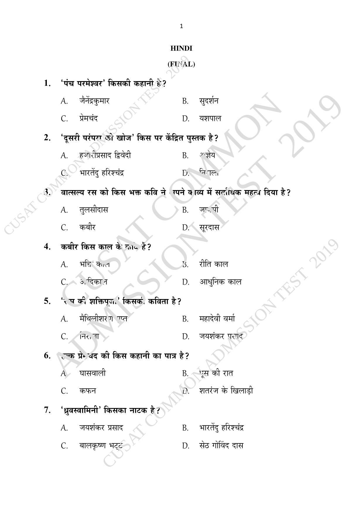 CUSAT CAT 2019 Hindi Question Paper With Answer Key - Page 1