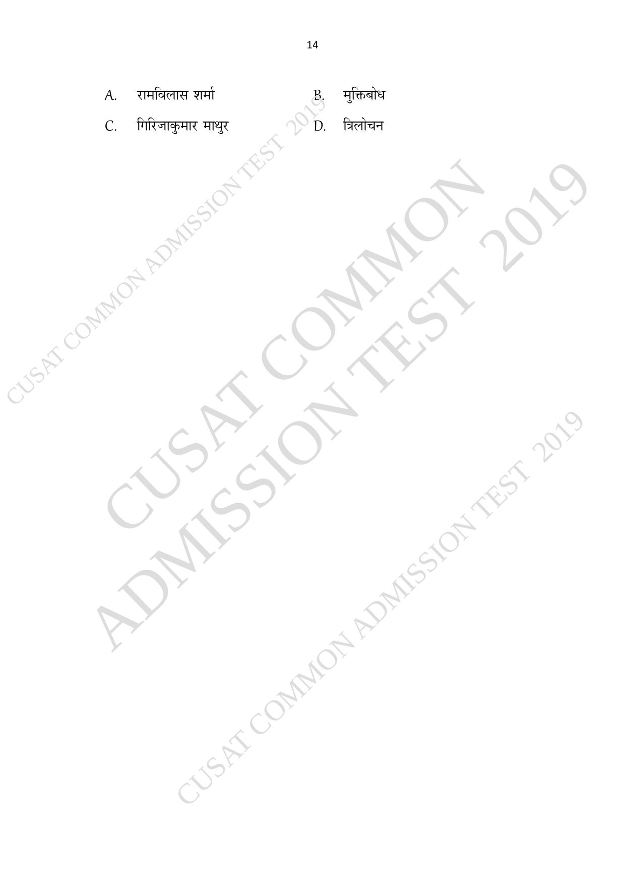 CUSAT CAT 2019 Hindi Question Paper With Answer Key - Page 14