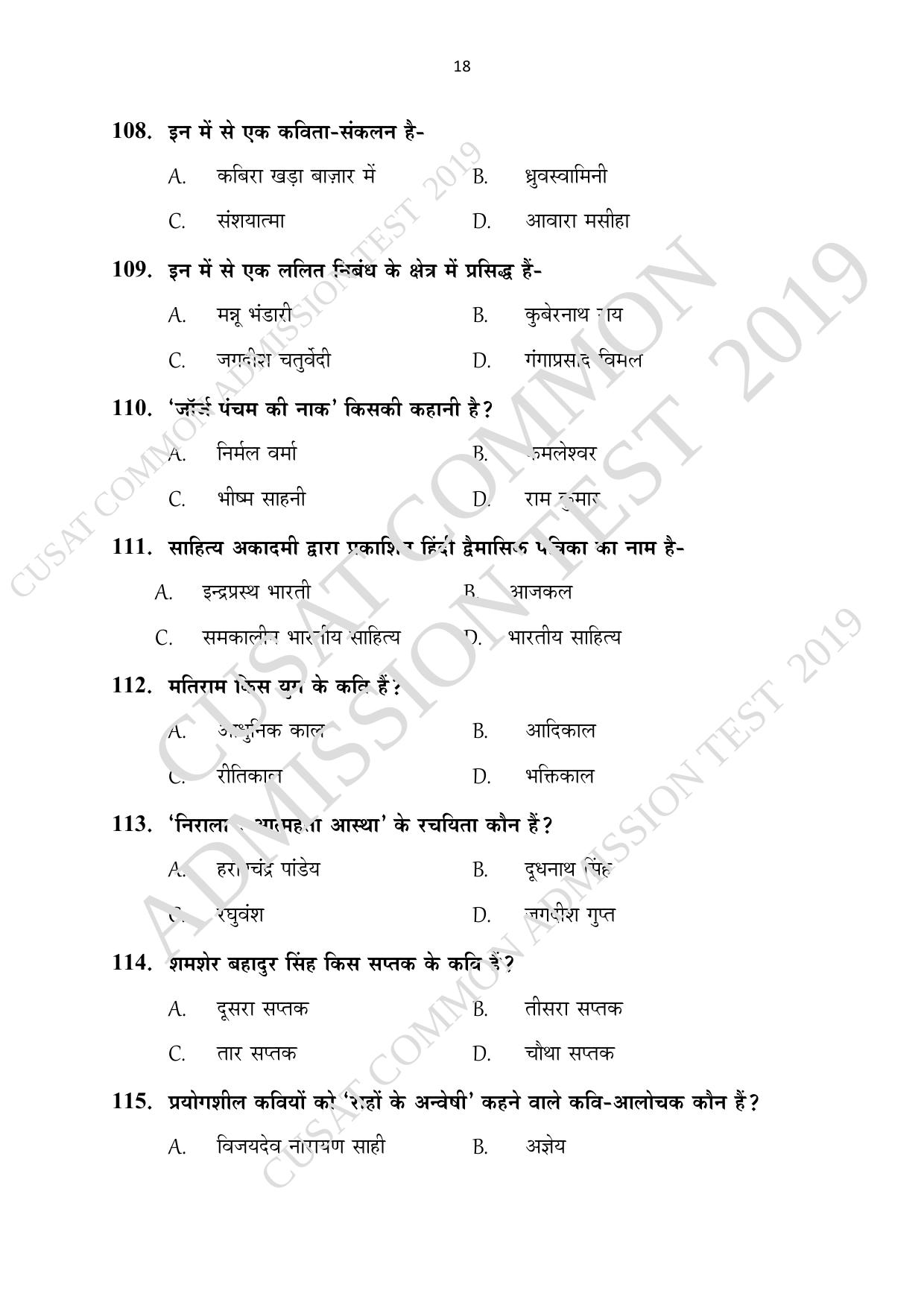 CUSAT CAT 2019 Hindi Question Paper With Answer Key - Page 18