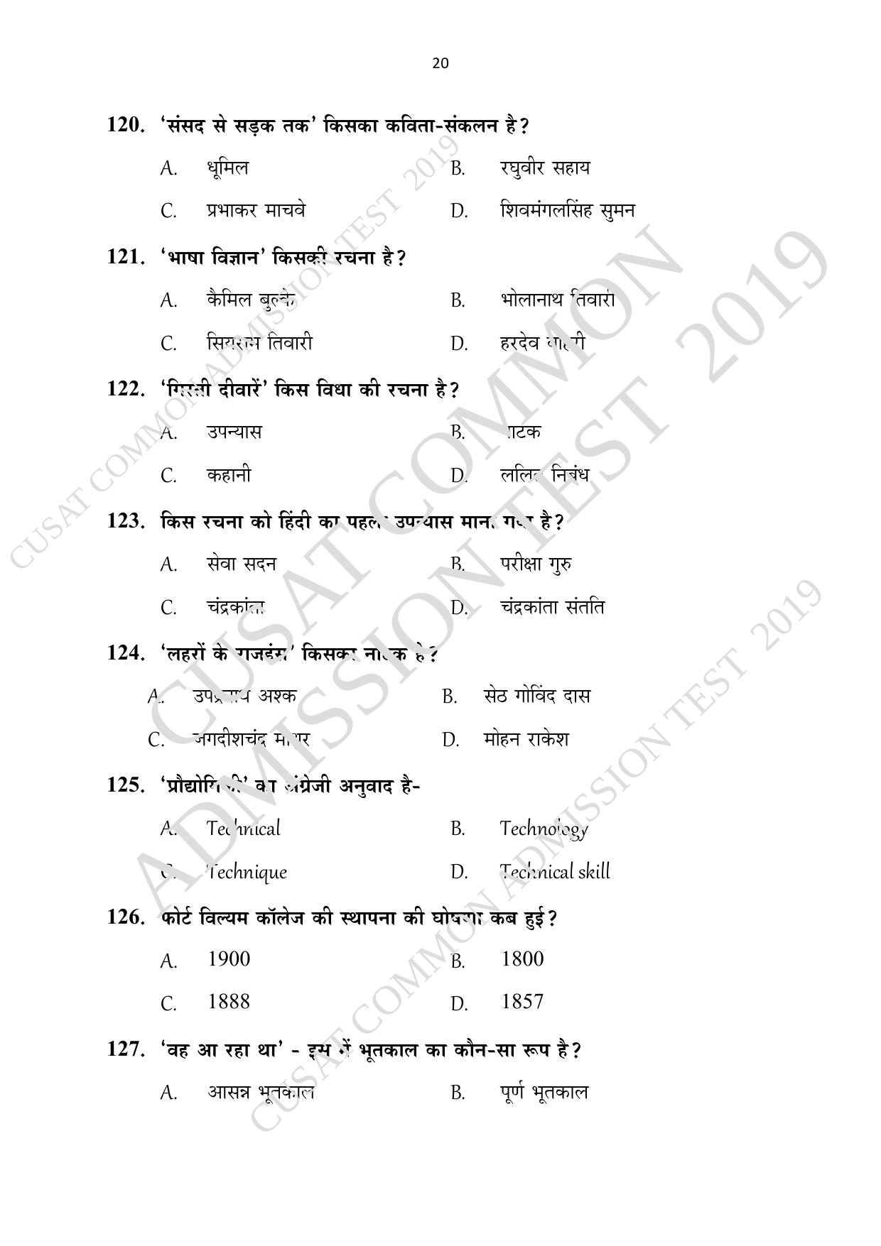 CUSAT CAT 2019 Hindi Question Paper With Answer Key - Page 20