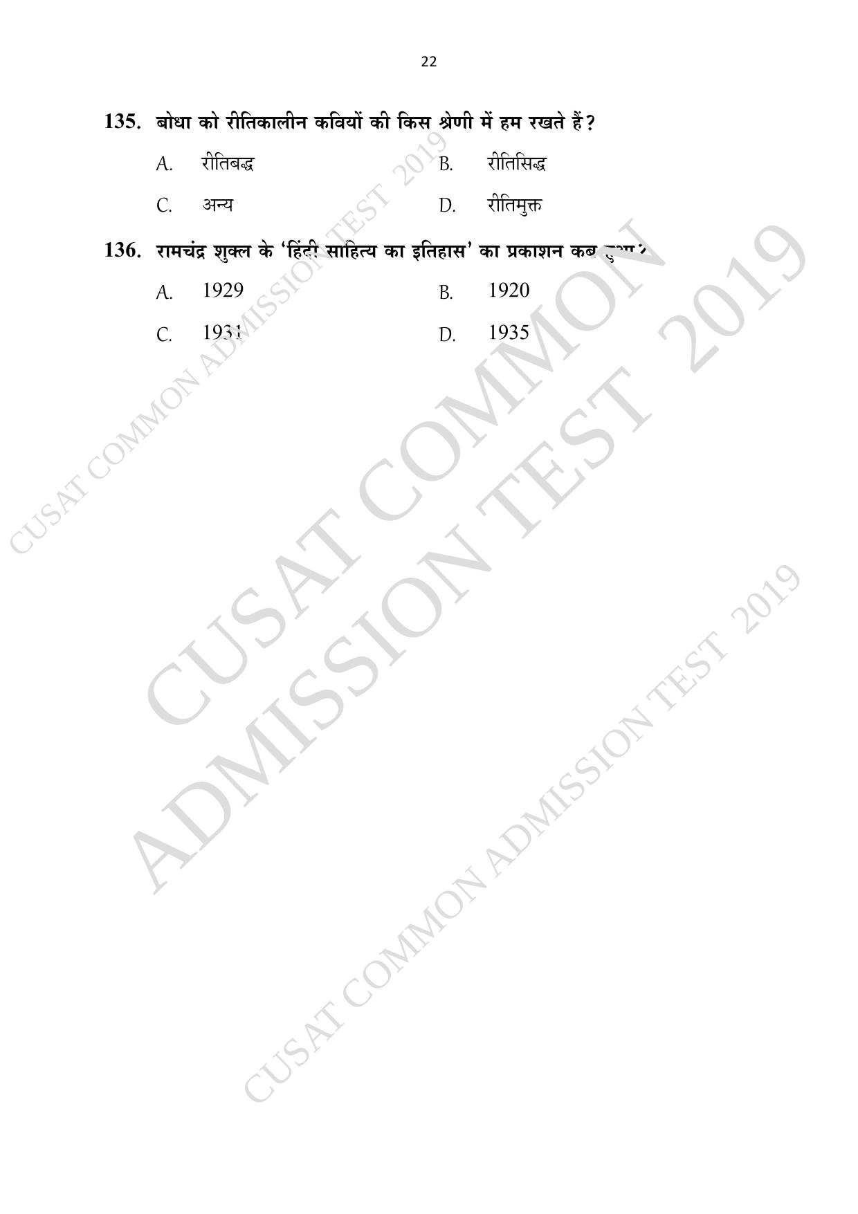 CUSAT CAT 2019 Hindi Question Paper With Answer Key - Page 22