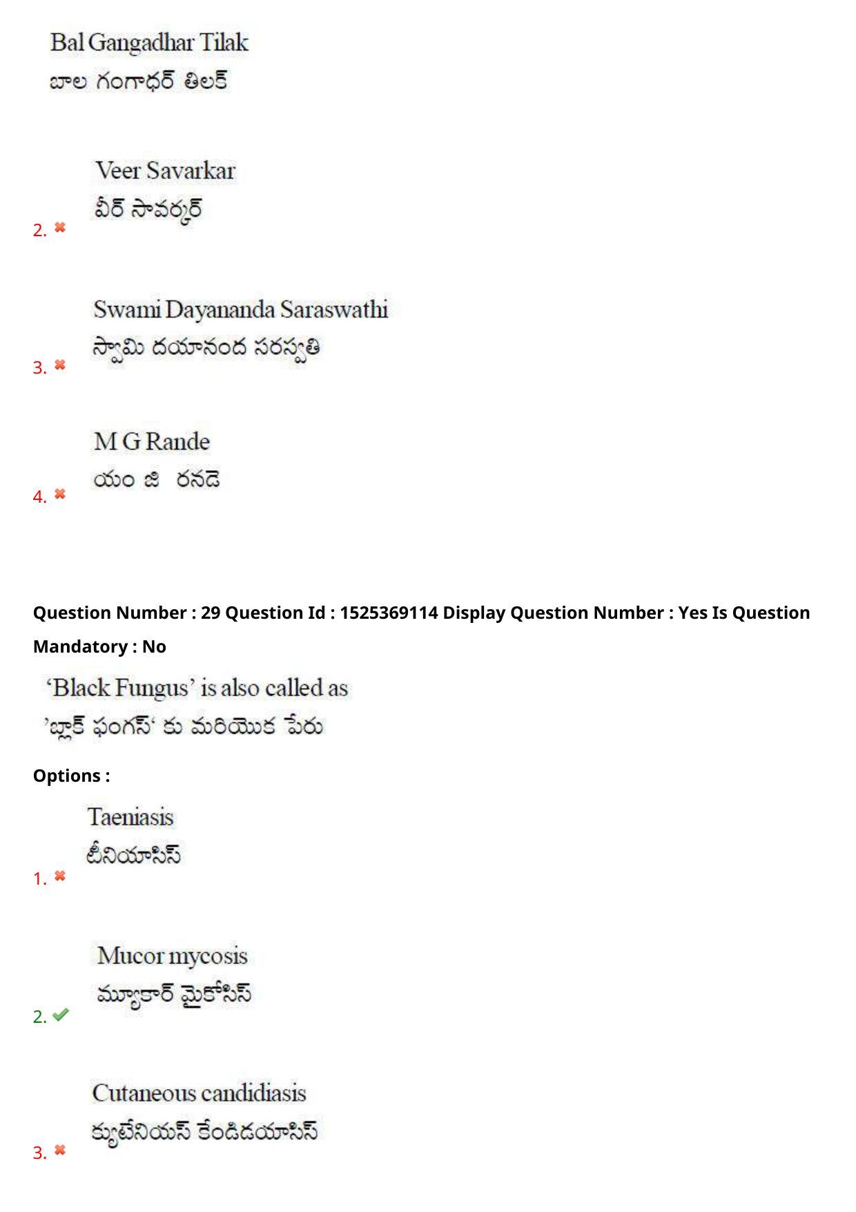 AP EDCET 2021 MATHEMATICS Question Paper - Page 17