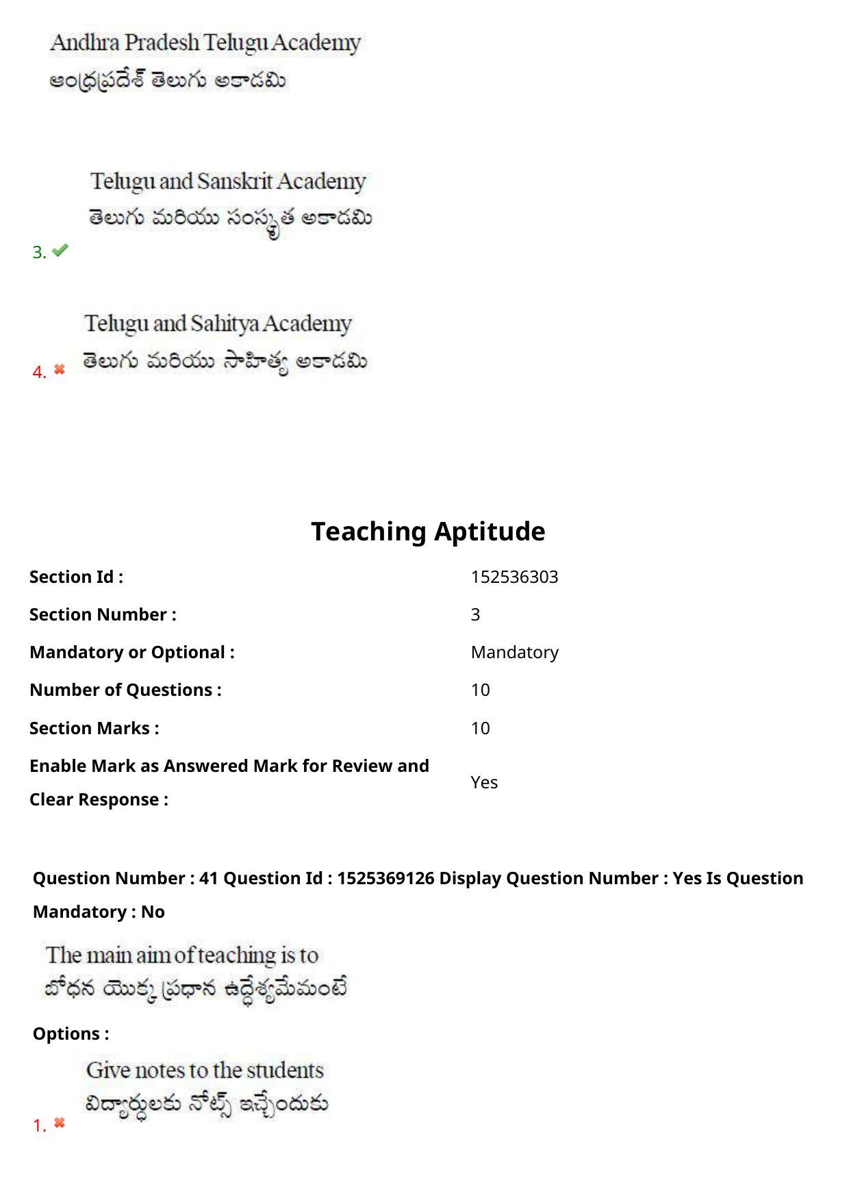 AP EDCET 2021 MATHEMATICS Question Paper - Page 25