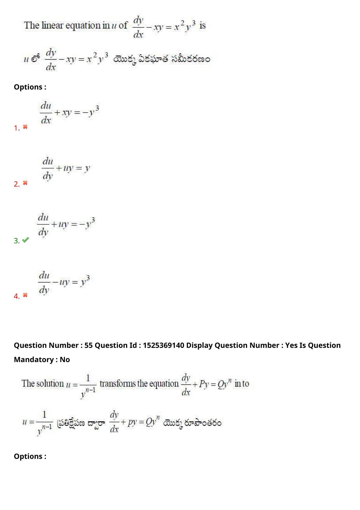 AP EDCET 2021 MATHEMATICS Question Paper - Page 35