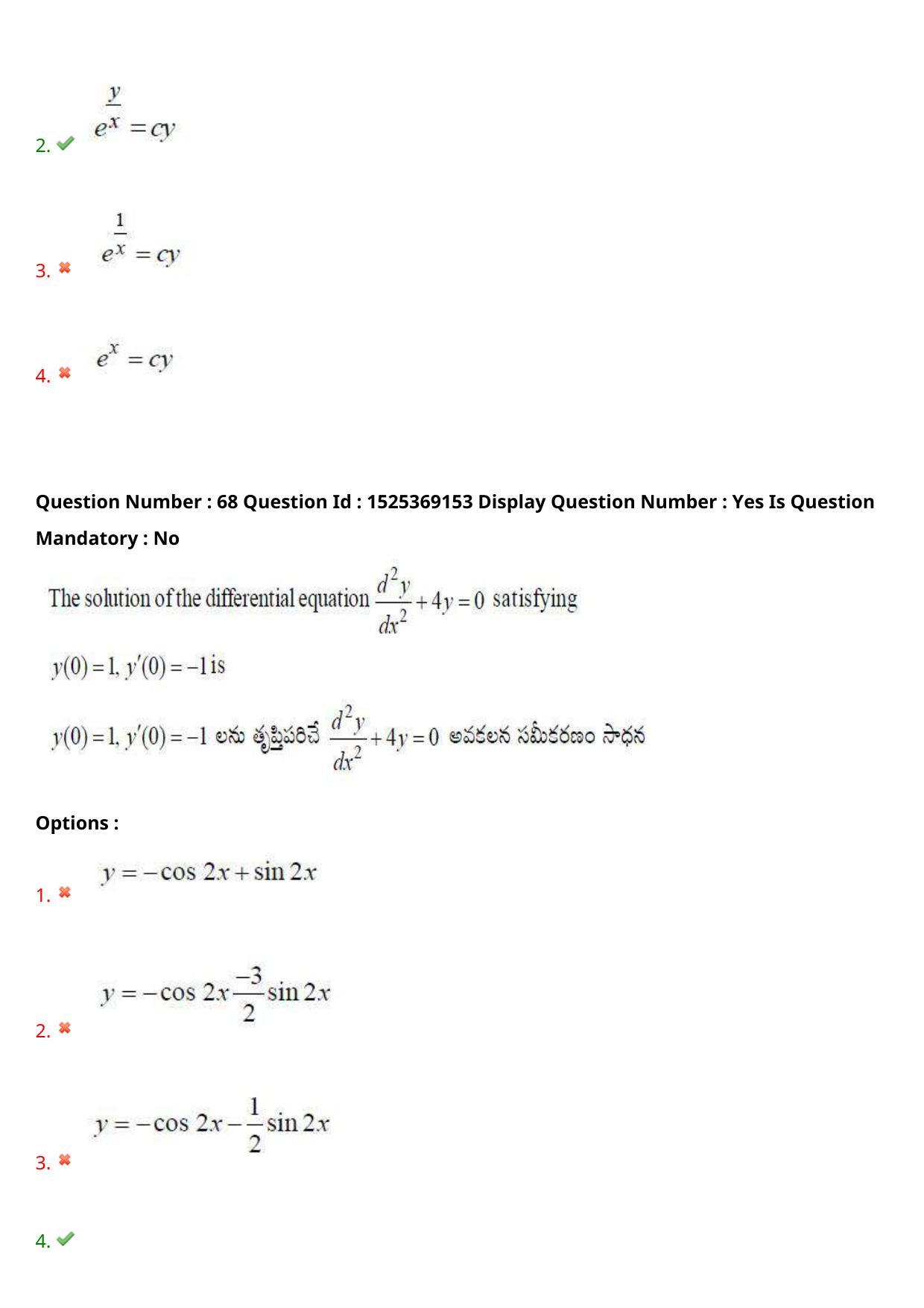 AP EDCET 2021 MATHEMATICS Question Paper - Page 44