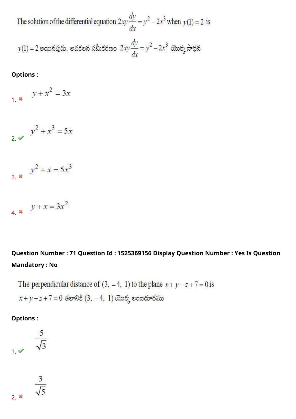 AP EDCET 2021 MATHEMATICS Question Paper - Page 46