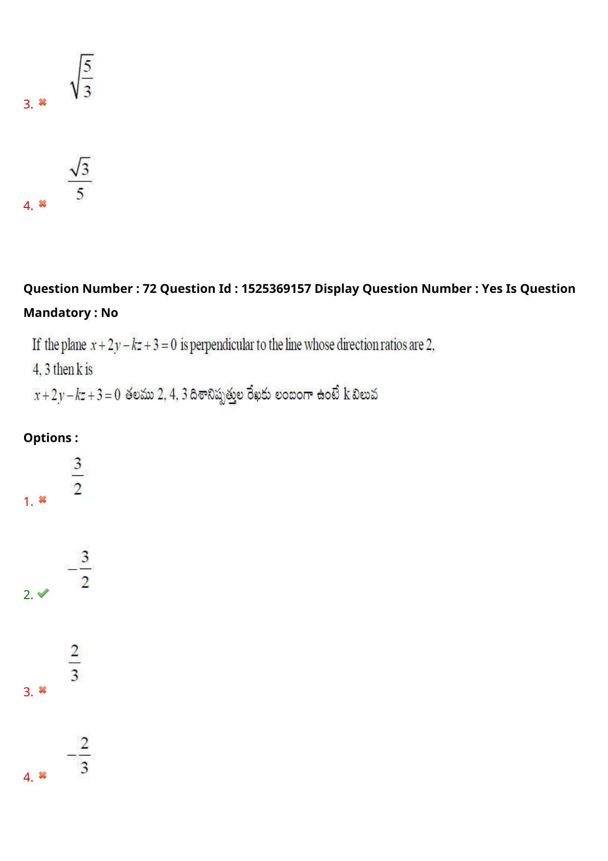 AP EDCET 2021 MATHEMATICS Question Paper - Page 47