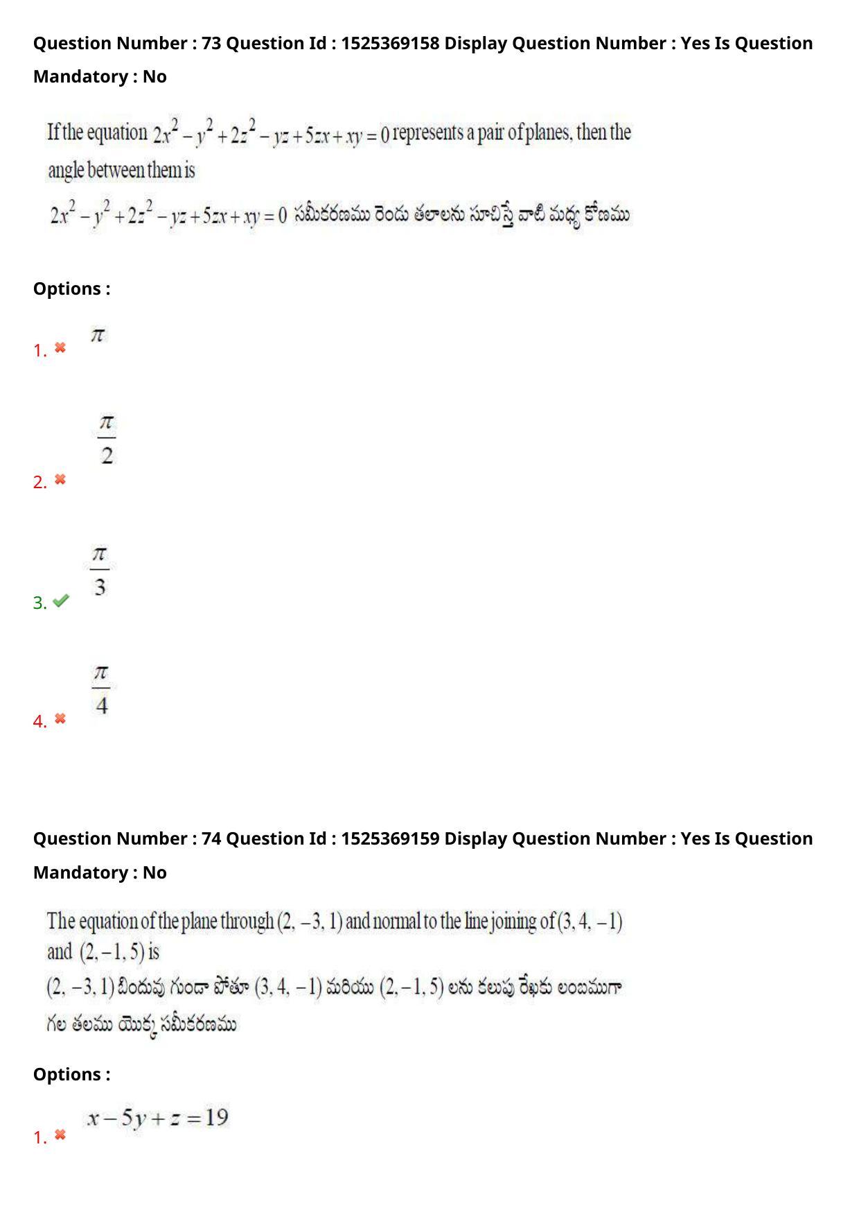 AP EDCET 2021 MATHEMATICS Question Paper - Page 48