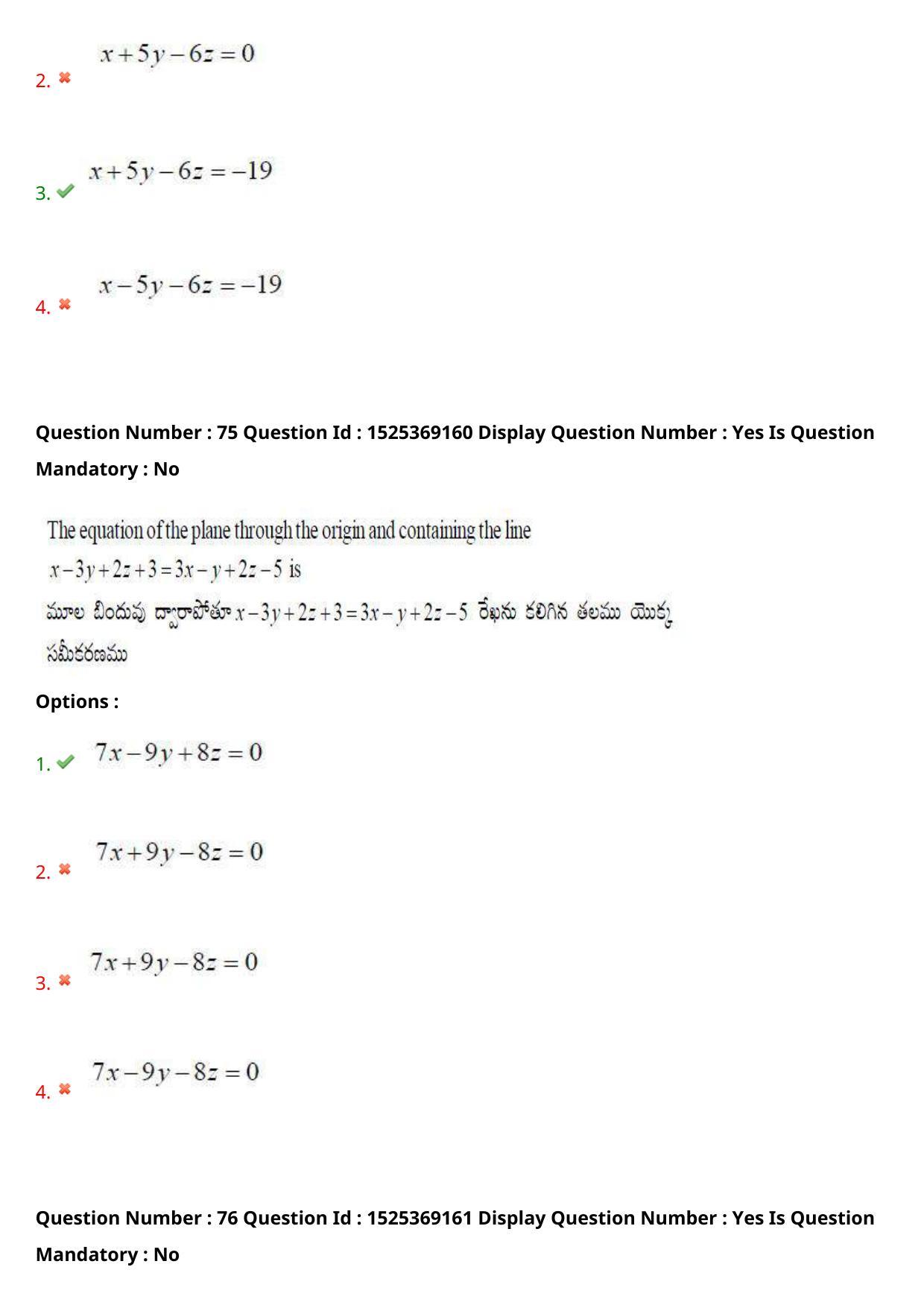 AP EDCET 2021 MATHEMATICS Question Paper - Page 49