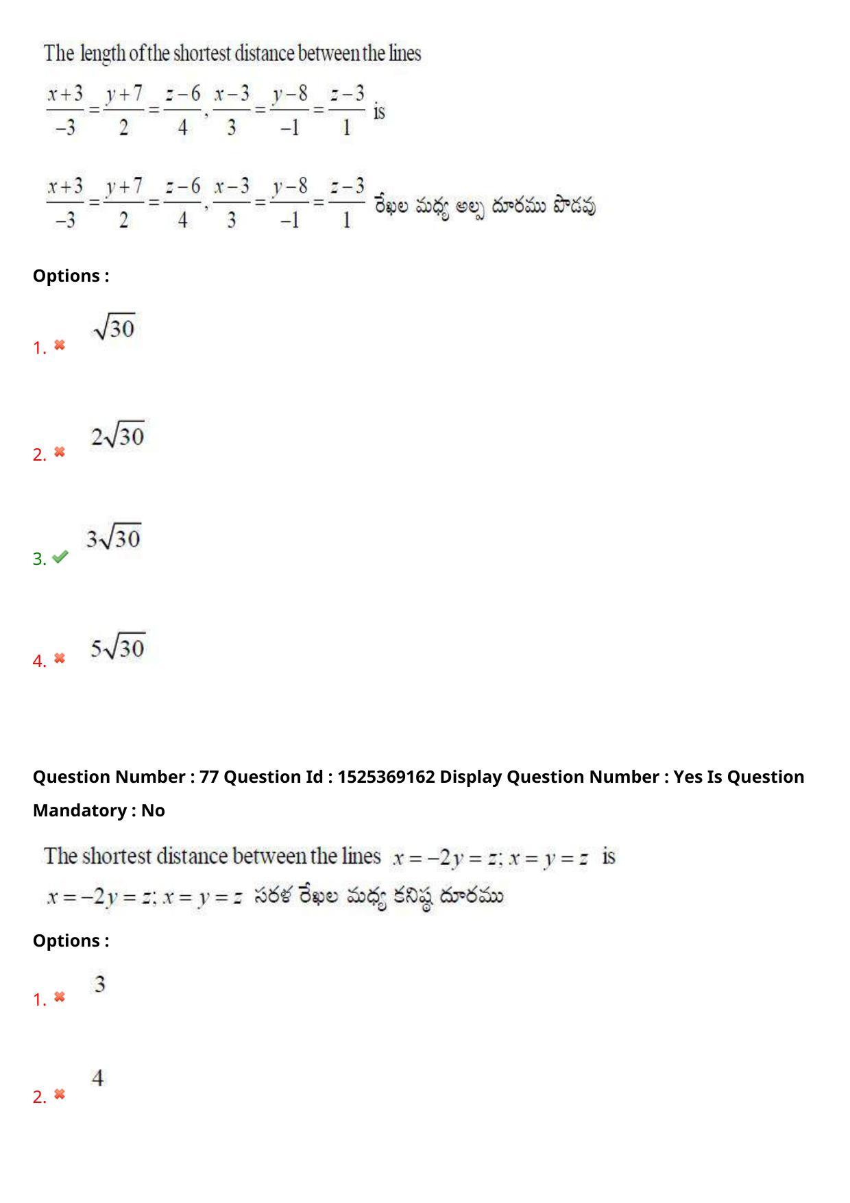 AP EDCET 2021 MATHEMATICS Question Paper - Page 50