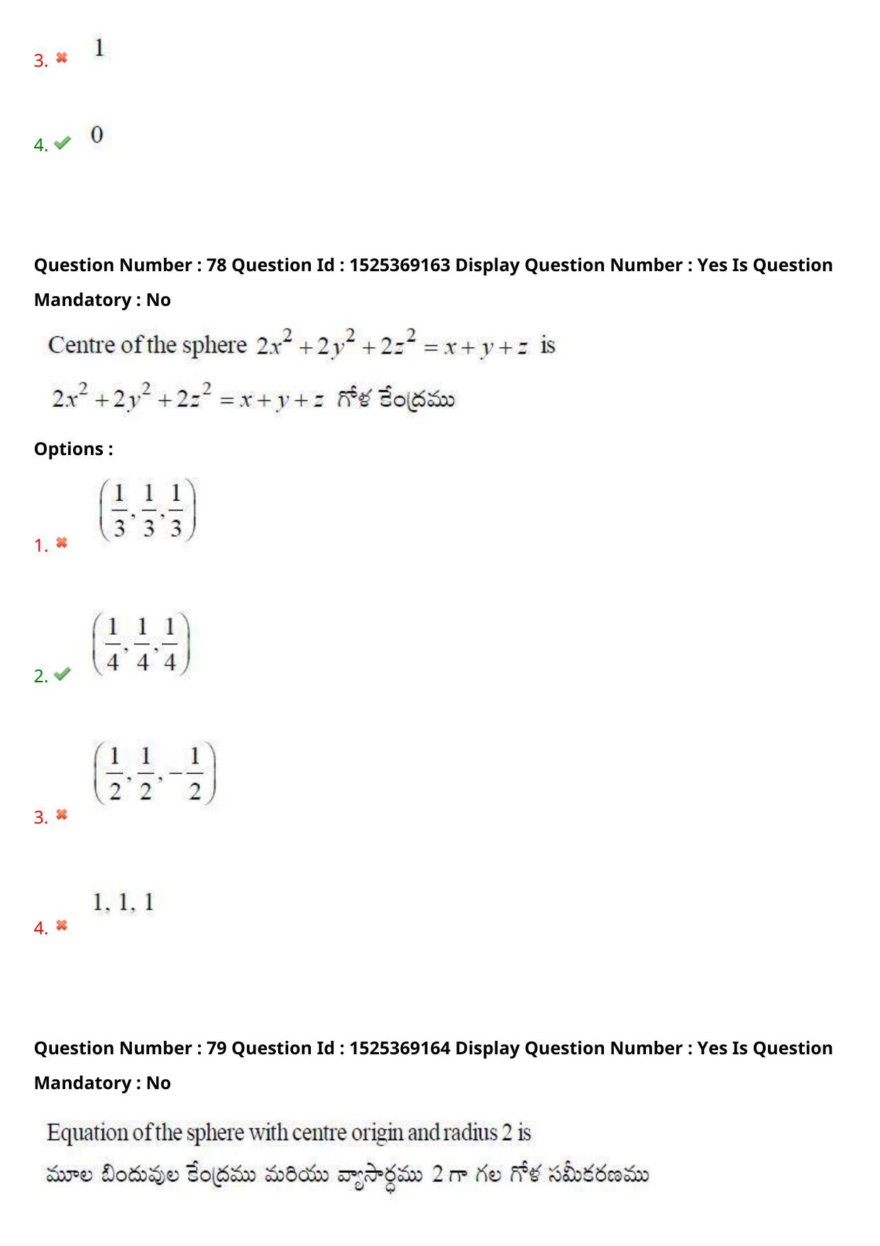 AP EDCET 2021 MATHEMATICS Question Paper - Page 51