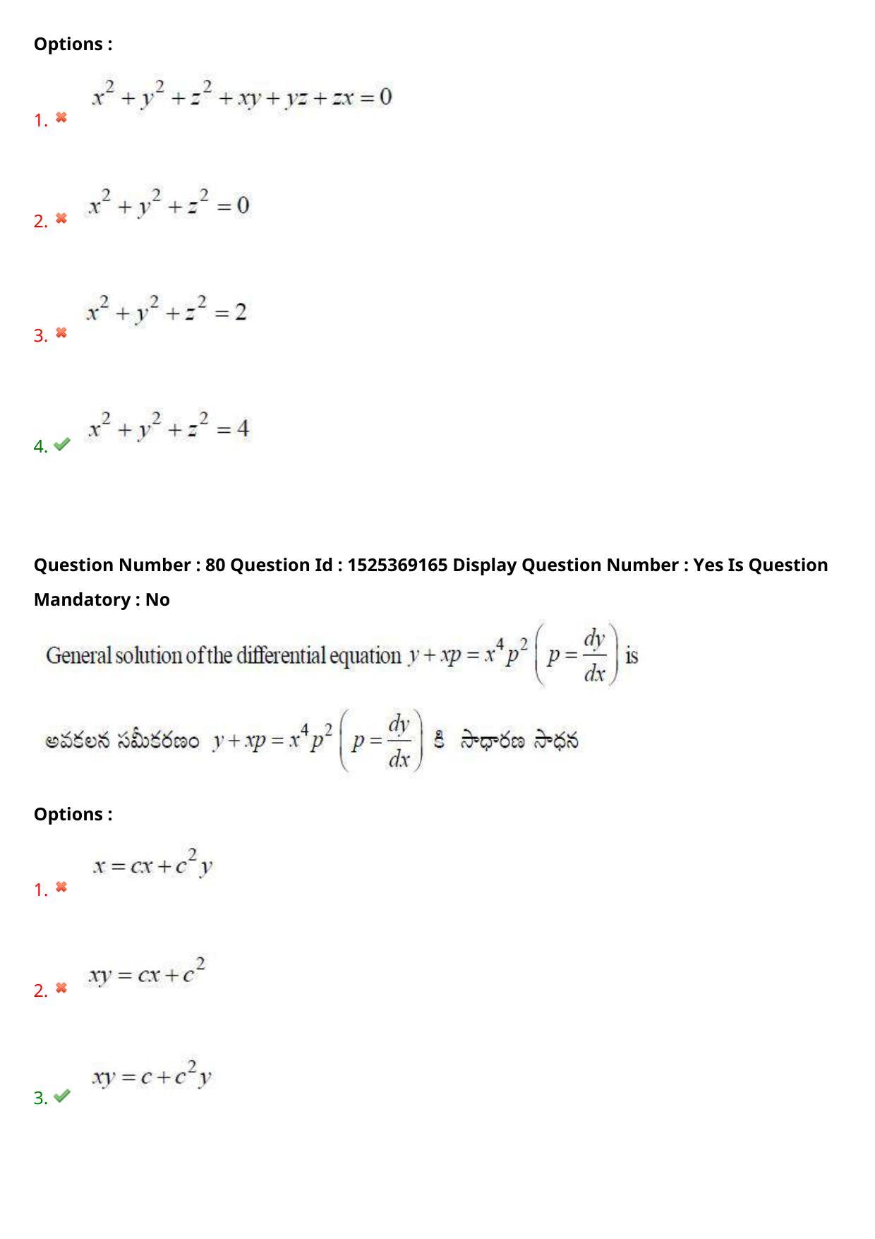 AP EDCET 2021 MATHEMATICS Question Paper - Page 52