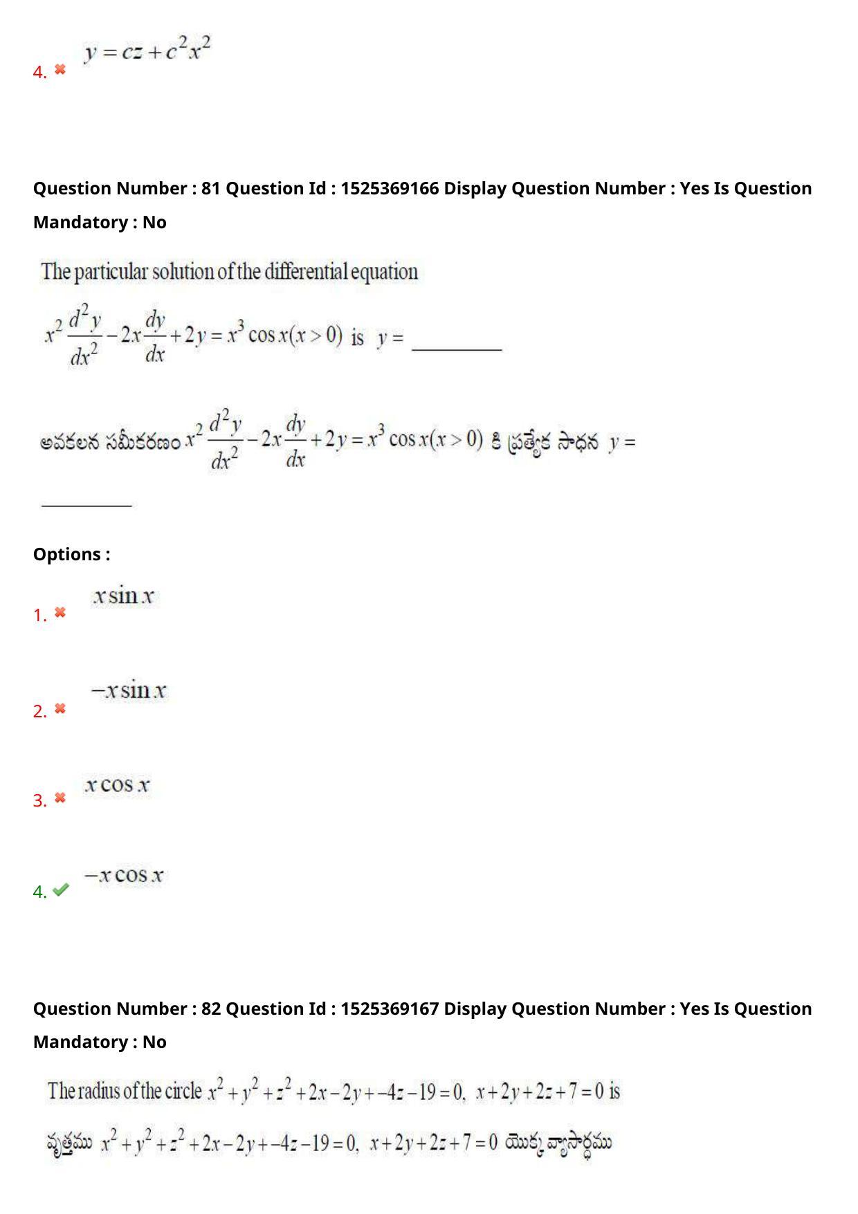 AP EDCET 2021 MATHEMATICS Question Paper - Page 53