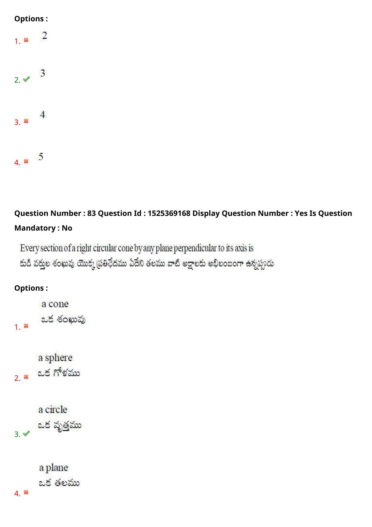 AP EDCET 2021 MATHEMATICS Question Paper - Page 54