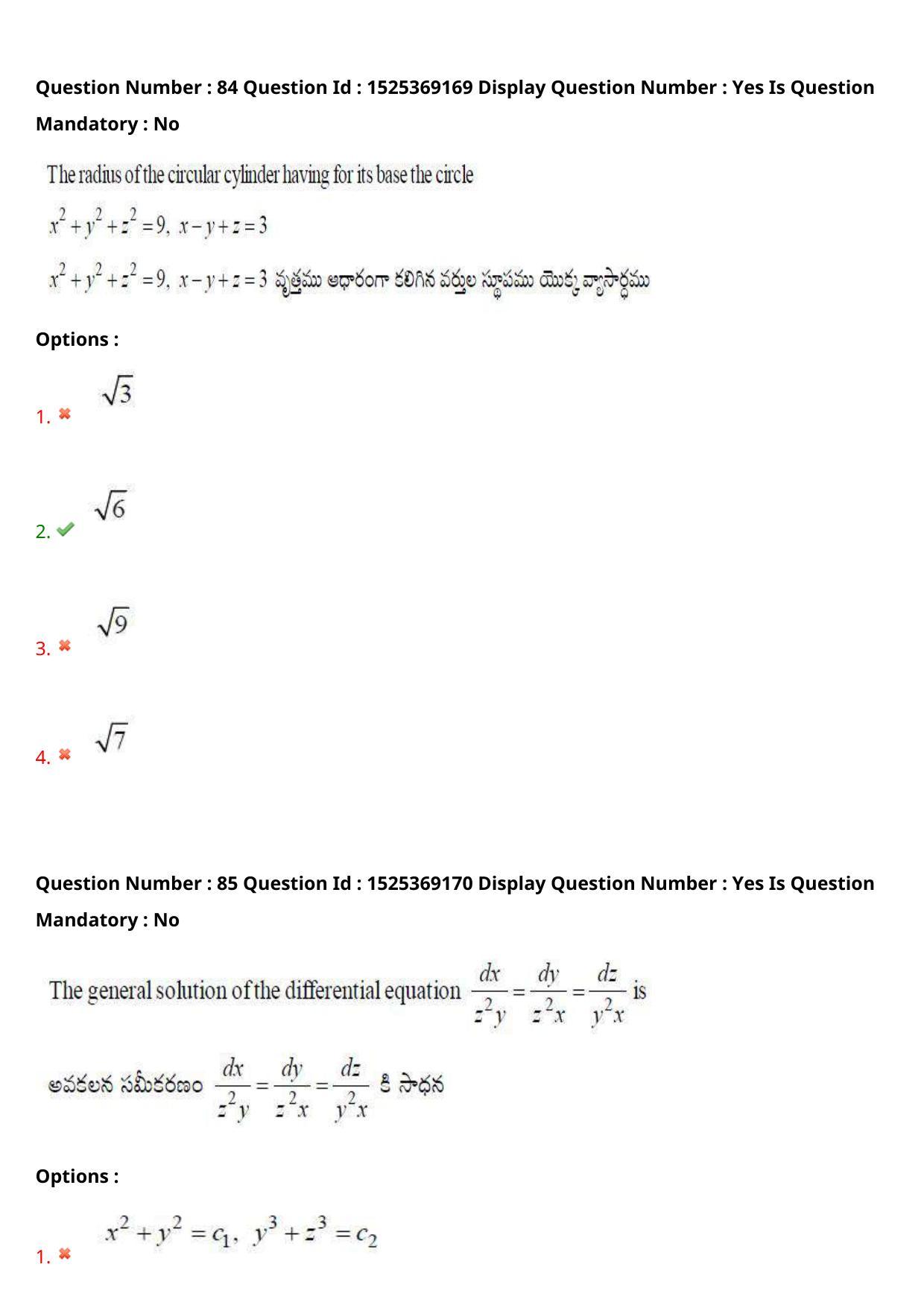 AP EDCET 2021 MATHEMATICS Question Paper - Page 55