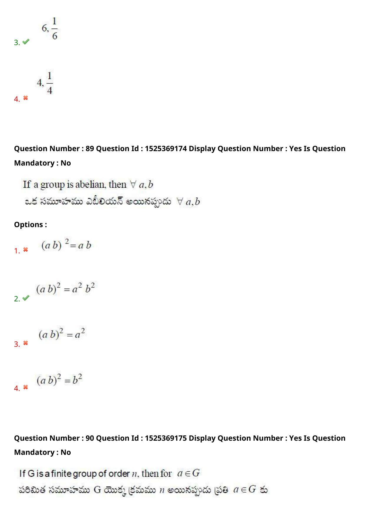AP EDCET 2021 MATHEMATICS Question Paper - Page 58
