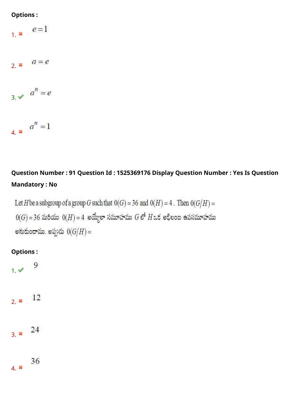 AP EDCET 2021 MATHEMATICS Question Paper - Page 59