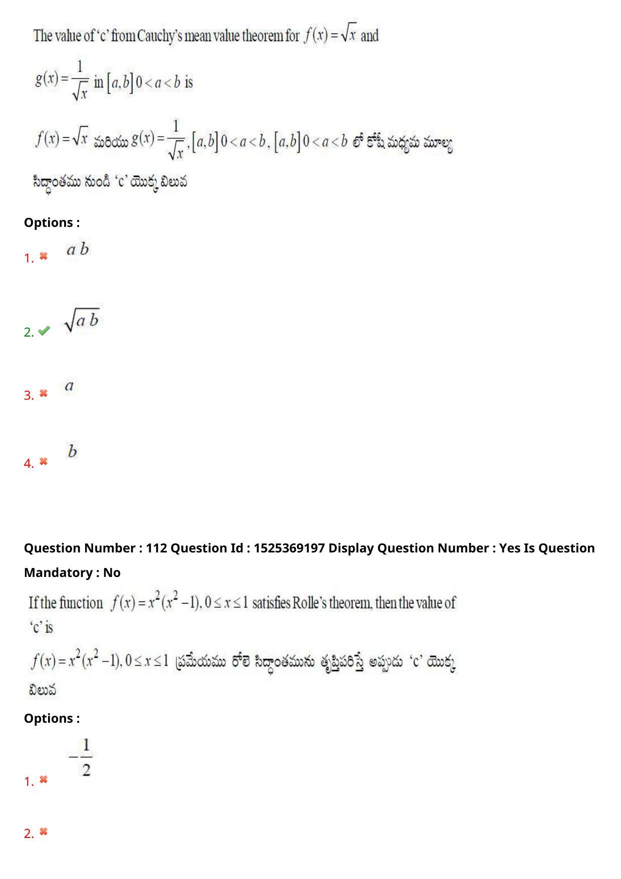 AP EDCET 2021 MATHEMATICS Question Paper - Page 71