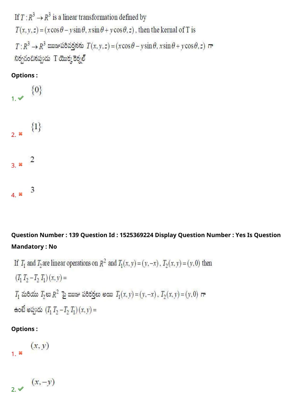 AP EDCET 2021 MATHEMATICS Question Paper - Page 87