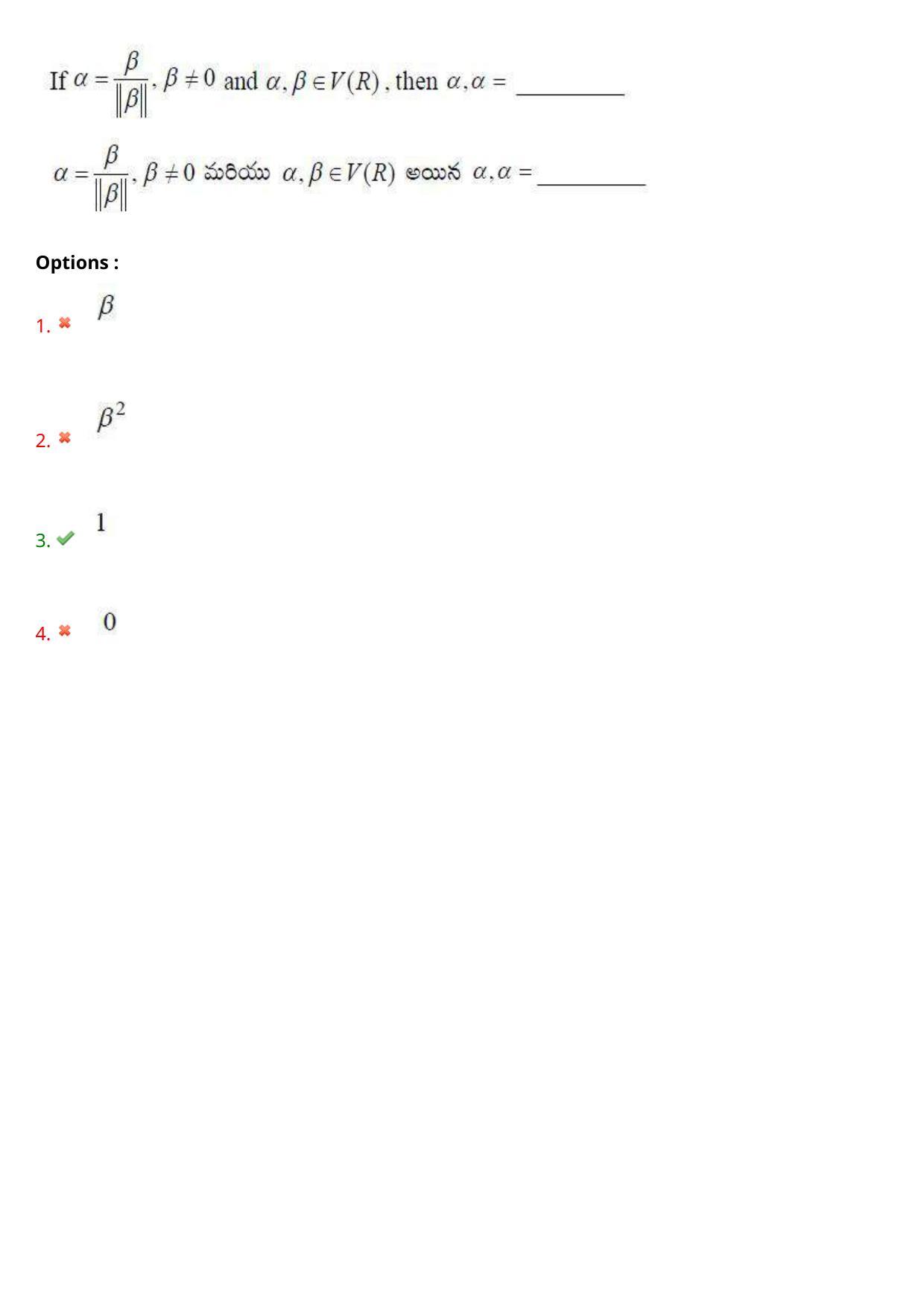 AP EDCET 2021 MATHEMATICS Question Paper - Page 95
