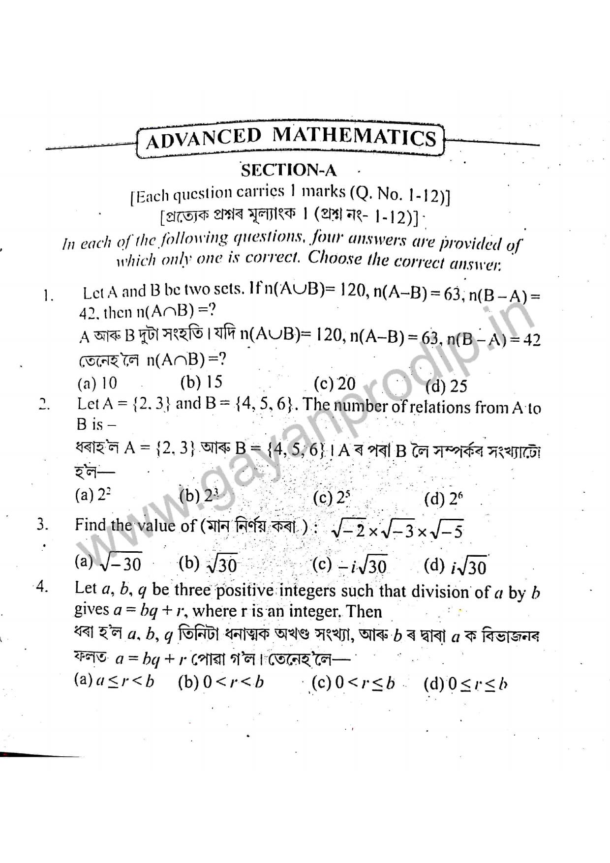 SEBA HSLC Adv. Mathematics (Elective) Question Paper 2018 - Page 1