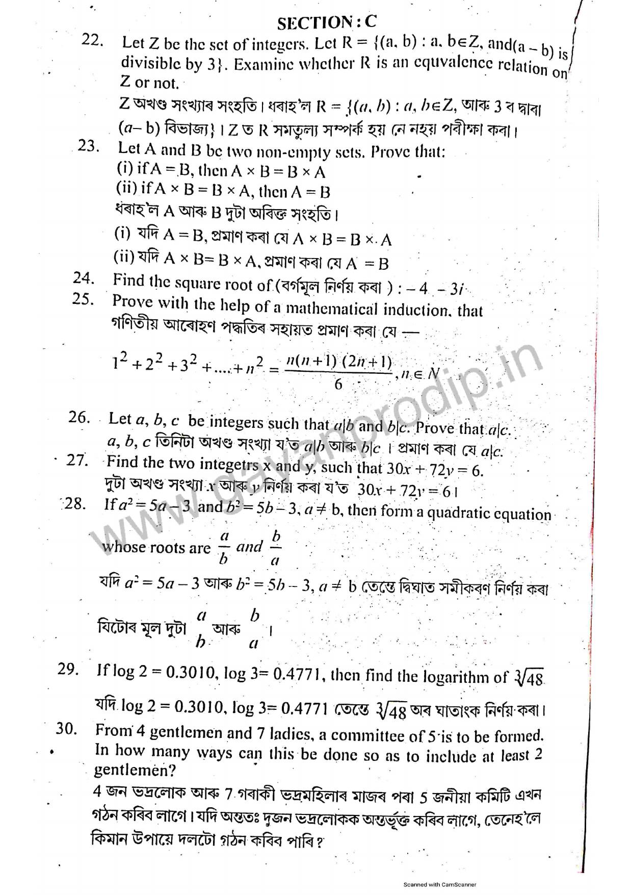 SEBA HSLC Adv. Mathematics (Elective) Question Paper 2018 - Page 4