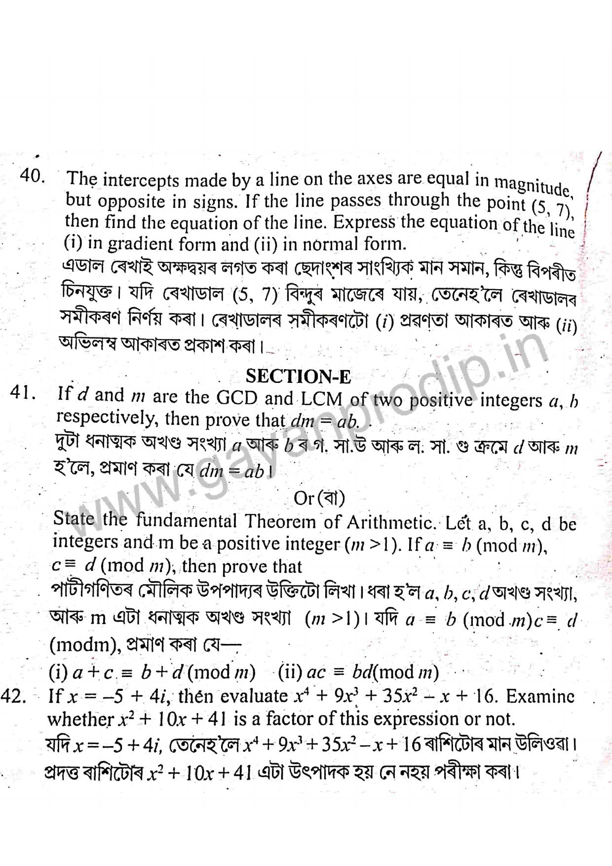 SEBA HSLC Adv. Mathematics (Elective) Question Paper 2018 - Page 6