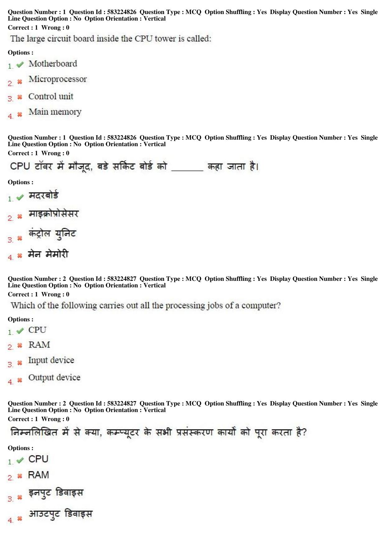 MP CPCT 1st April 2017 CPCT Question Paper Shift 2 - Page 2