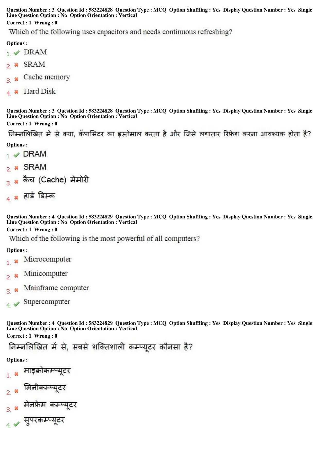 MP CPCT 1st April 2017 CPCT Question Paper Shift 2 - Page 3