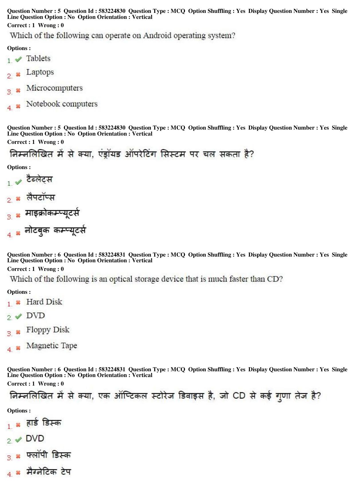 MP CPCT 1st April 2017 CPCT Question Paper Shift 2 - Page 4