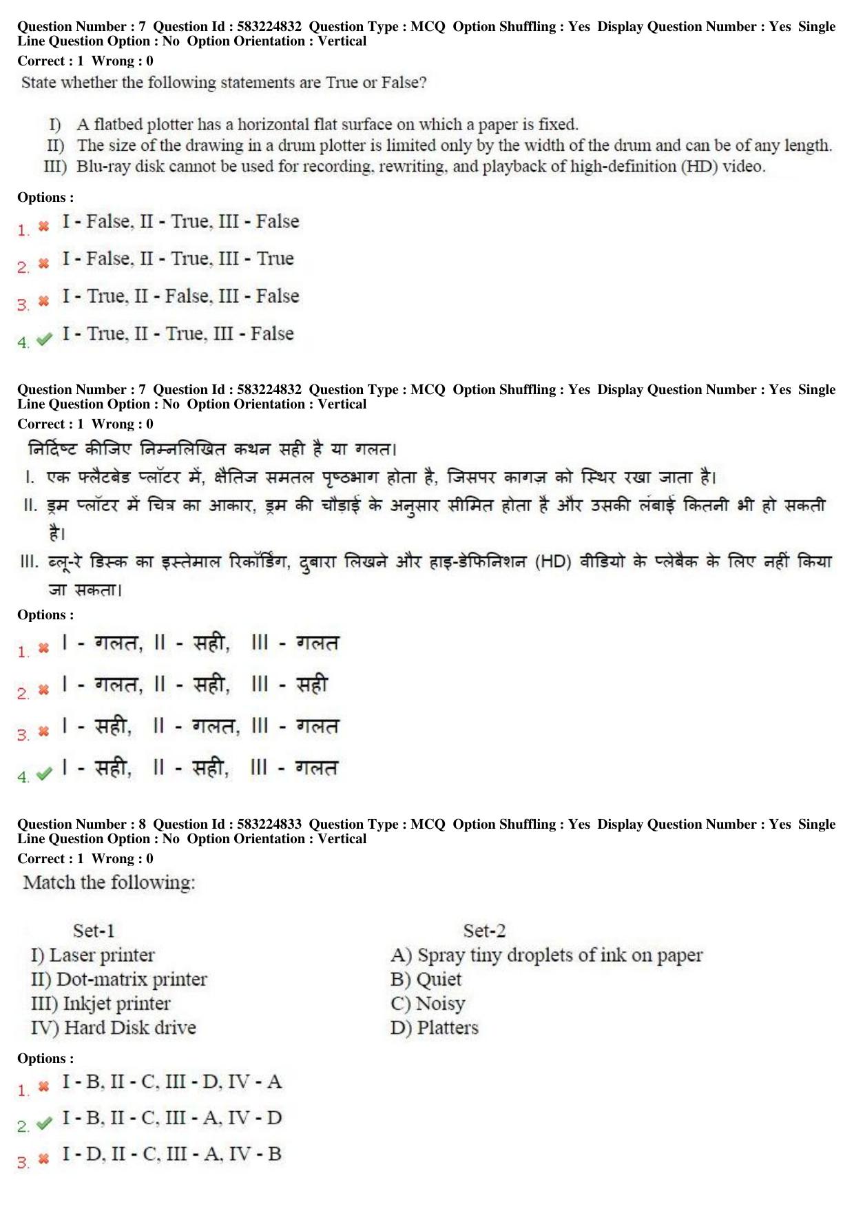 MP CPCT 1st April 2017 CPCT Question Paper Shift 2 - Page 5