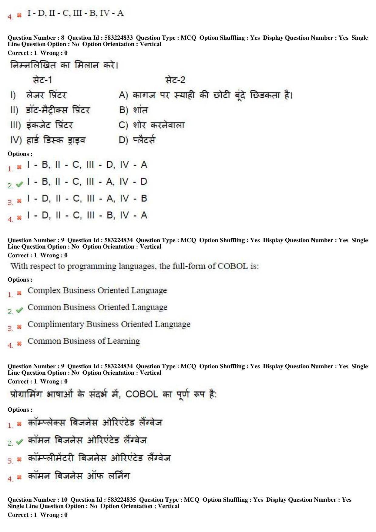 MP CPCT 1st April 2017 CPCT Question Paper Shift 2 - Page 6