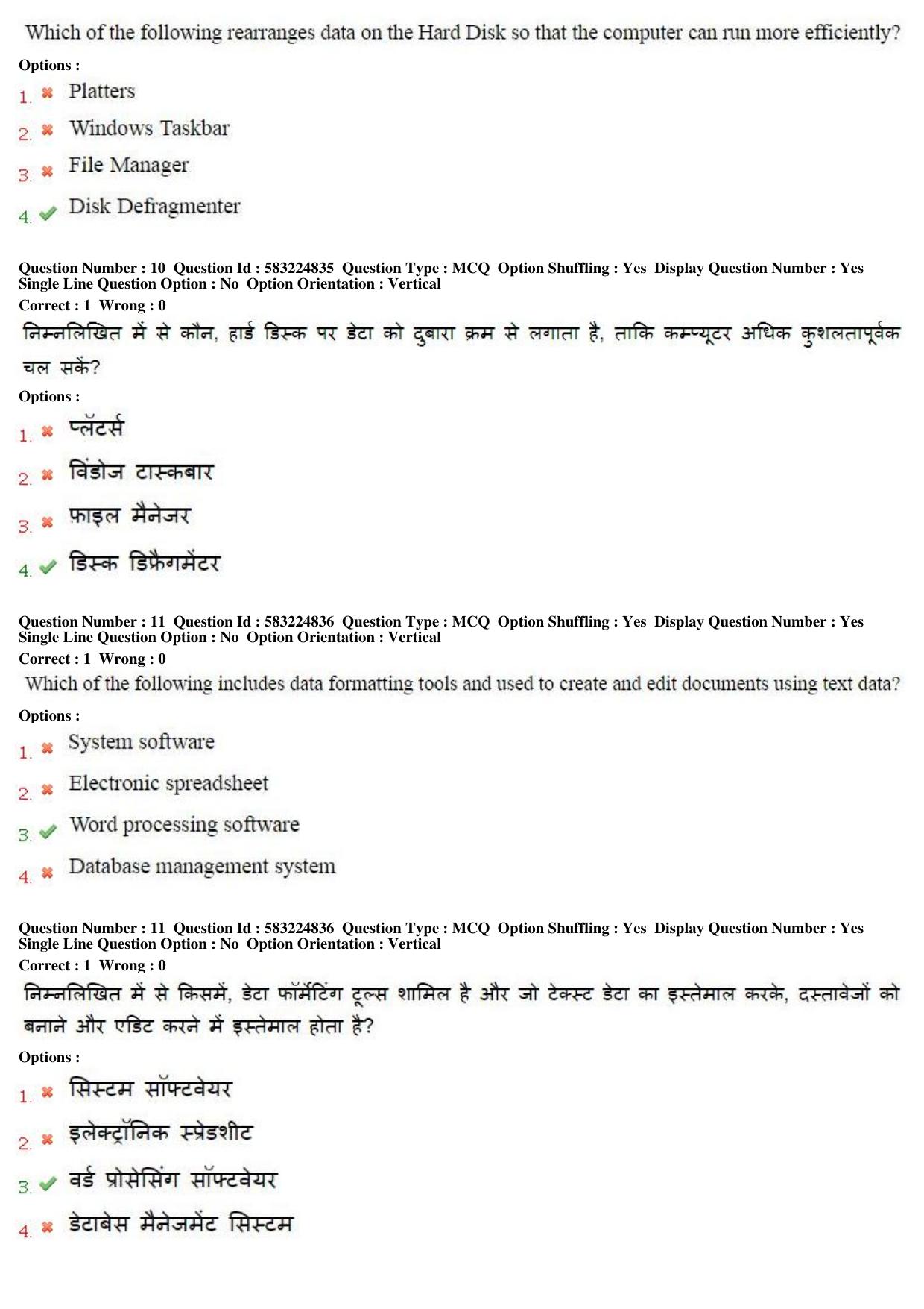 MP CPCT 1st April 2017 CPCT Question Paper Shift 2 - Page 7