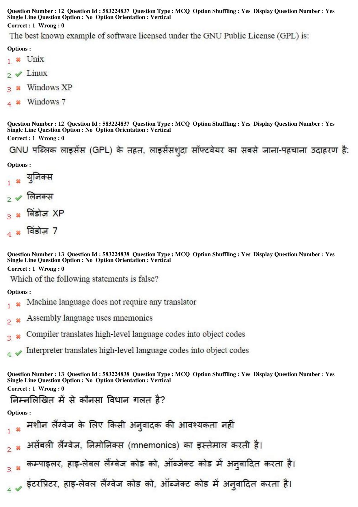 MP CPCT 1st April 2017 CPCT Question Paper Shift 2 - Page 8