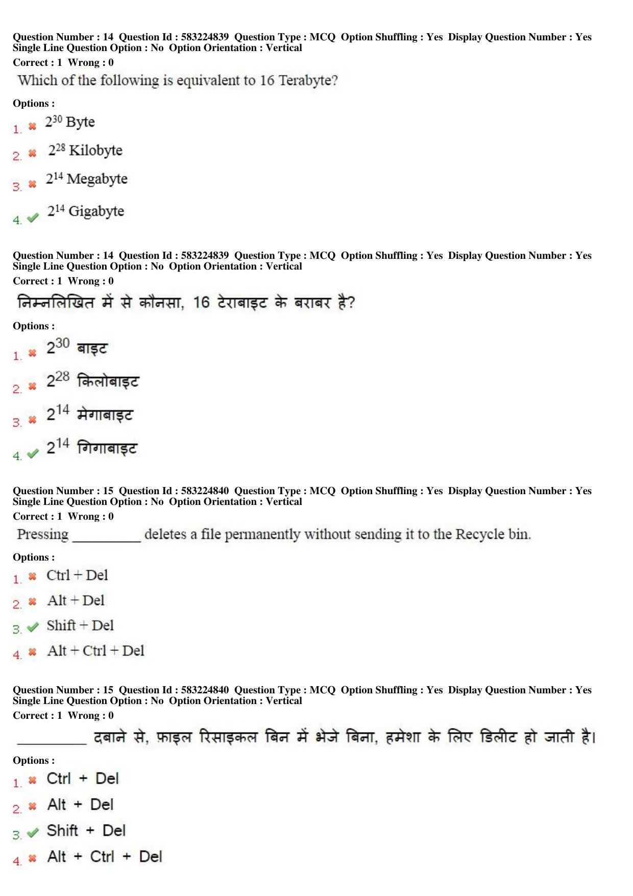 MP CPCT 1st April 2017 CPCT Question Paper Shift 2 - Page 9