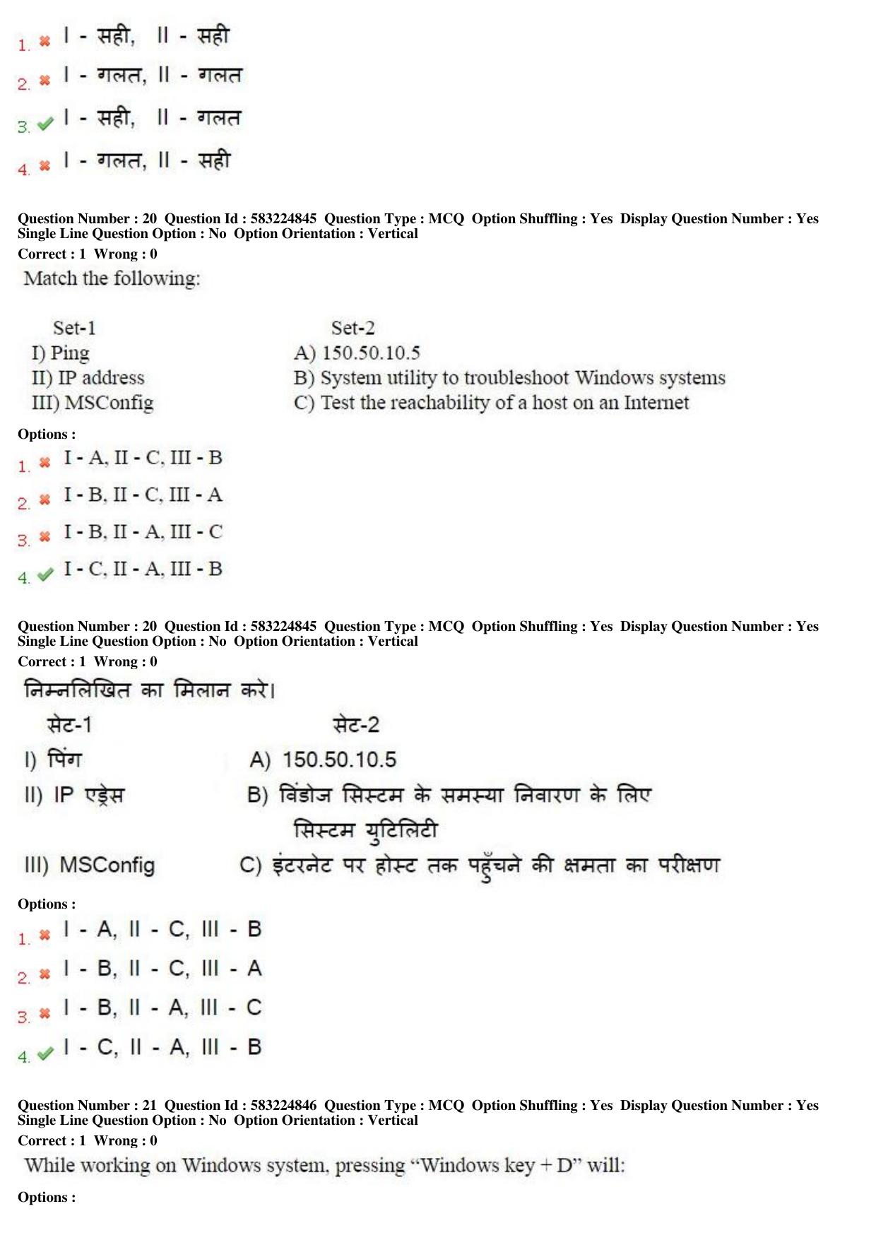 MP CPCT 1st April 2017 CPCT Question Paper Shift 2 - Page 12