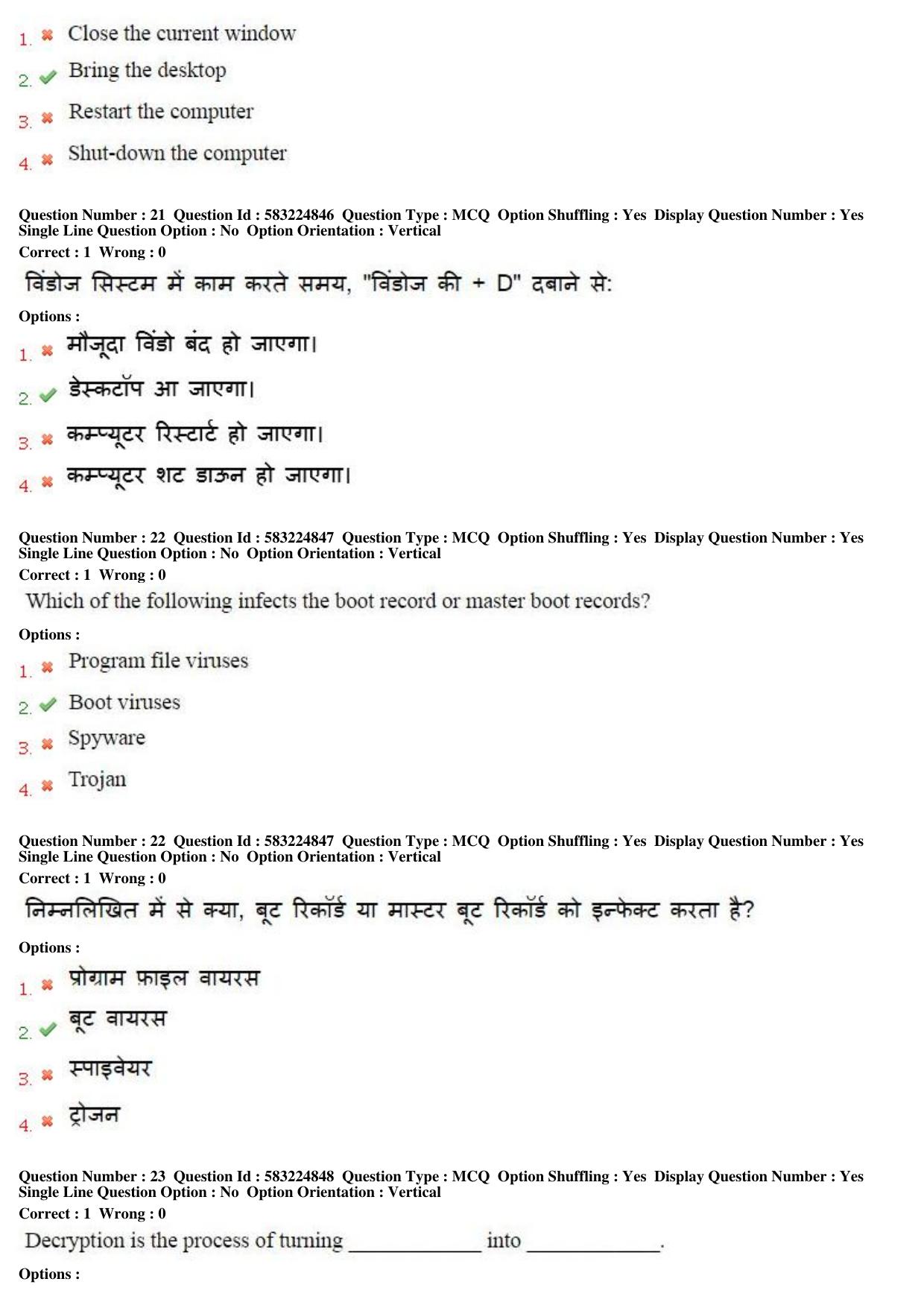MP CPCT 1st April 2017 CPCT Question Paper Shift 2 - Page 13